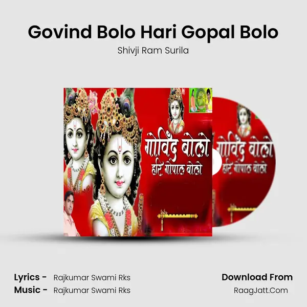 Govind Bolo Hari Gopal Bolo mp3 song