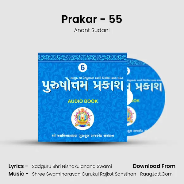 Prakar - 55 mp3 song