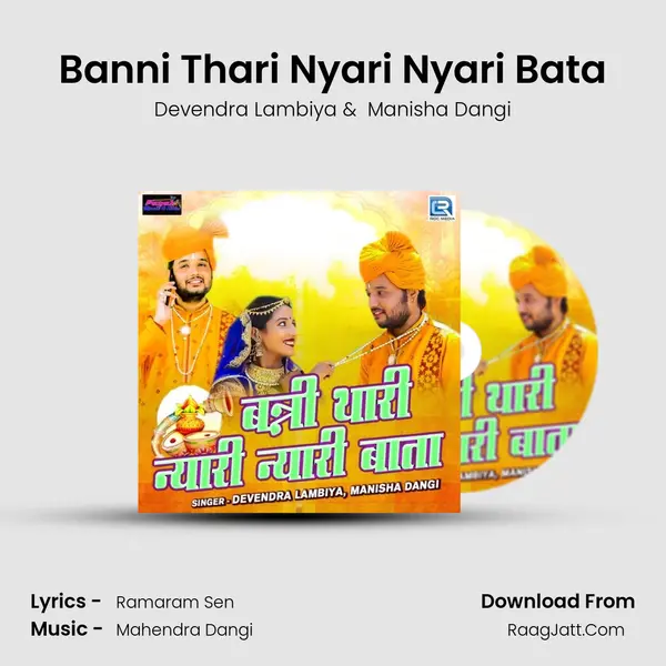Banni Thari Nyari Nyari Bata - 