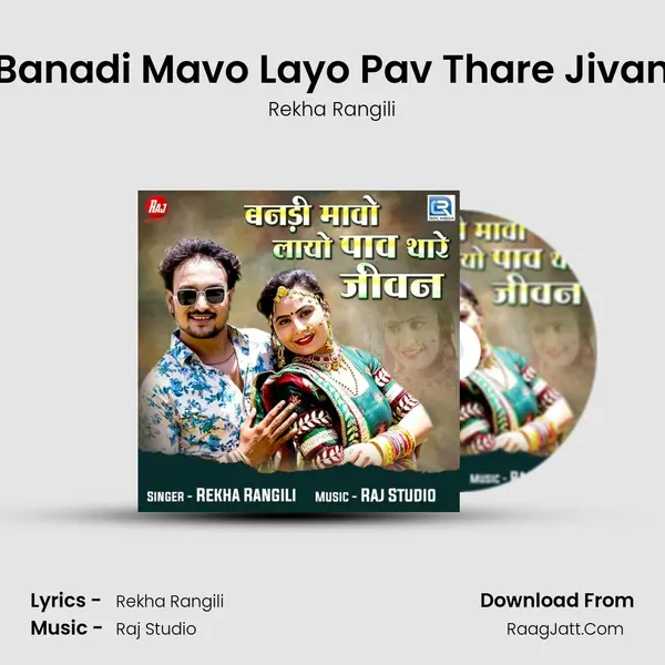 Banadi Mavo Layo Pav Thare Jivan - 