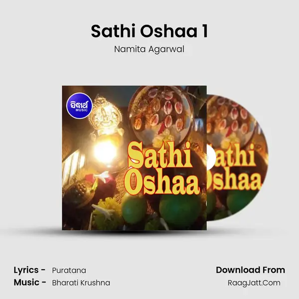 Sathi Oshaa 1 MP3 Song by Namita Agarwal Cover