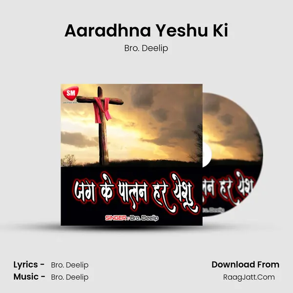 Aaradhna Yeshu Ki mp3 song