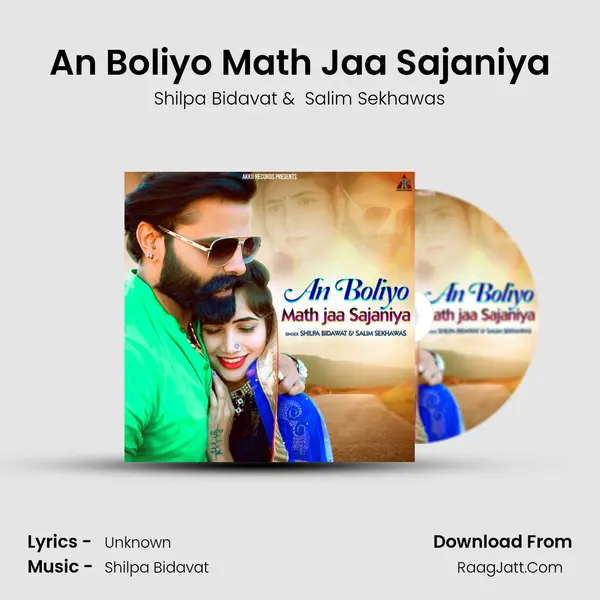 An Boliyo Math Jaa Sajaniya - Shilpa Bidavat