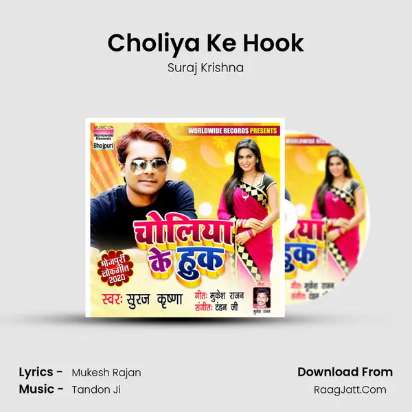 Choliya Ke Hook MP3 Song by Suraj Krishna Cover