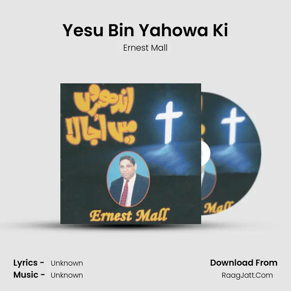 Yesu Bin Yahowa Ki MP3 Song by Ernest Mall Cover