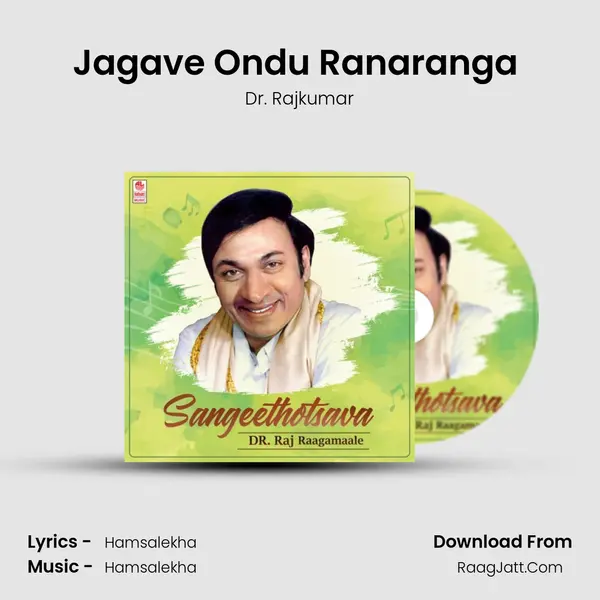 Jagave Ondu Ranaranga (From "Ranaranga") Cover
