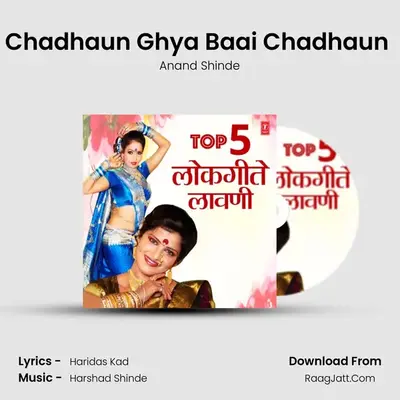 Chadhaun Ghya Baai Chadhaun (From 