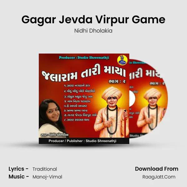 Gagar Jevda Virpur Game MP3 Song by Nidhi Dholakia Cover