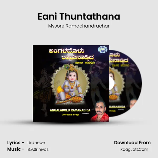 Eani Thuntathana MP3 Song by Mysore Ramachandrachar Cover