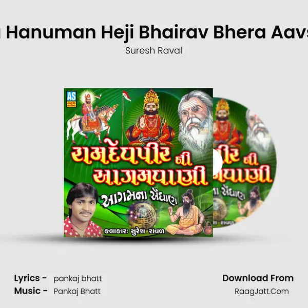 Eva Hanuman Heji Bhairav Bhera Aavshe MP3 Song by Suresh Raval Cover