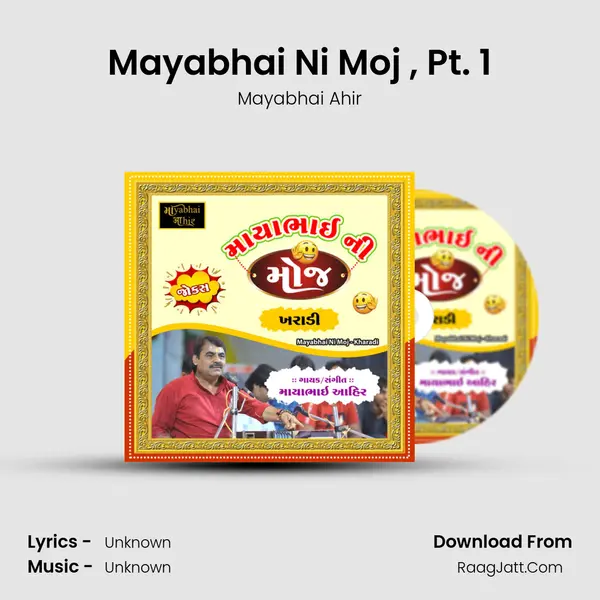 Mayabhai Ni Moj (Kharadi), Pt. 1 MP3 Song by Mayabhai Ahir Cover