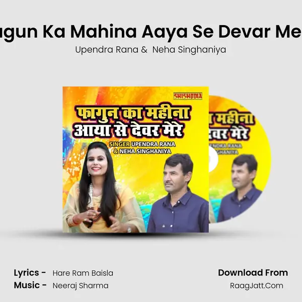 Fagun Ka Mahina Aaya Se Devar Mere mp3 song