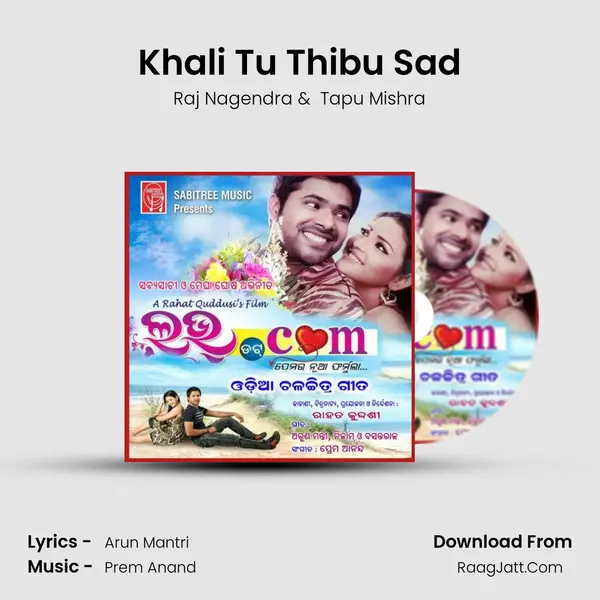 Khali Tu Thibu Sad MP3 Song by Raj Nagendra Cover