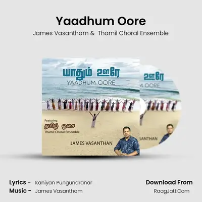 Yaadhum Oore mp3 song