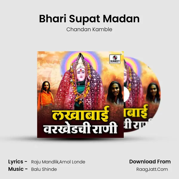 Bhari Supat Madan MP3 Song by Chandan Kamble Cover