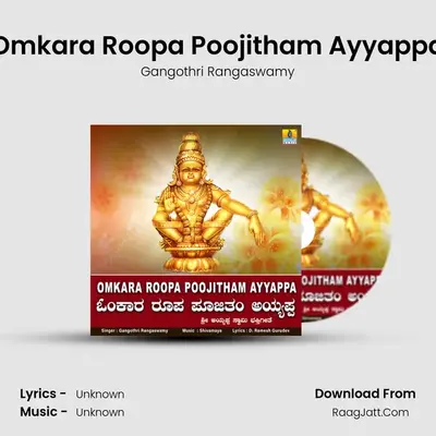Omkara Roopa Poojitham Ayyappa - Single - Gangothri Rangaswamy