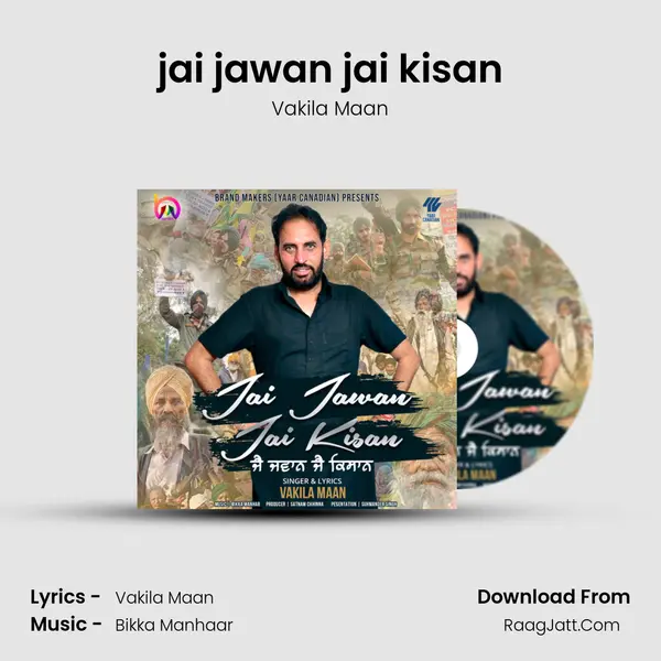 jai jawan jai kisan MP3 Song by Vakila Maan Cover
