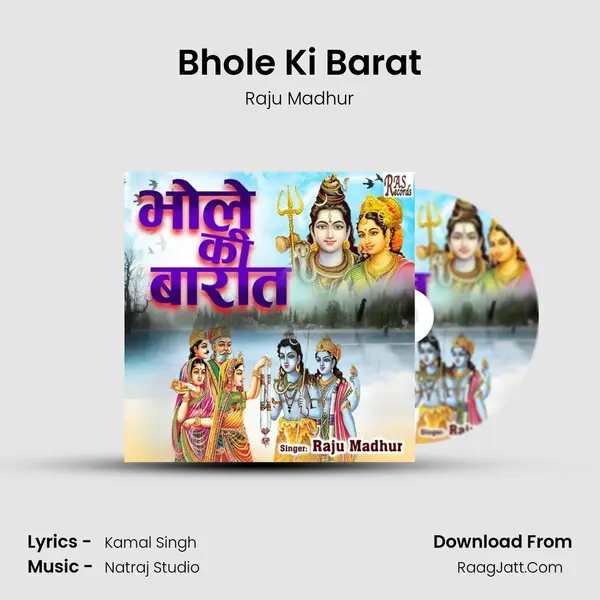 Bhole Ki Barat mp3 song