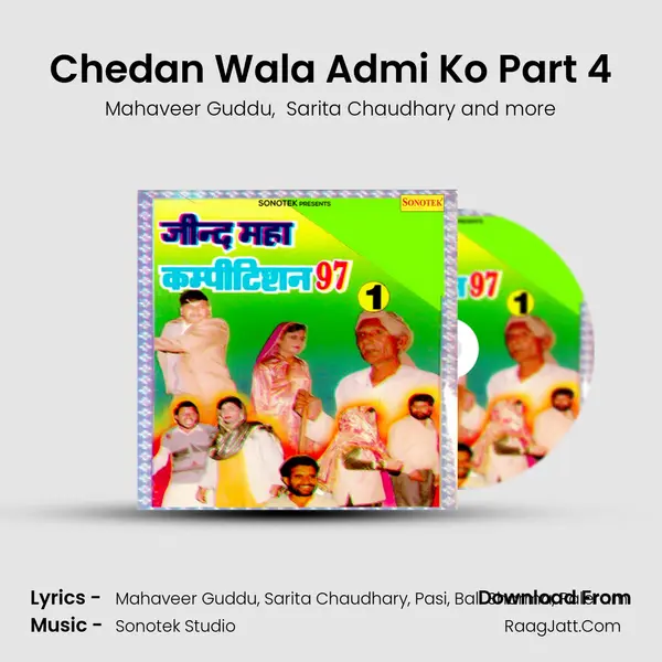 Chedan Wala Admi Ko Part 4 MP3 Song by Mahaveer Guddu Cover