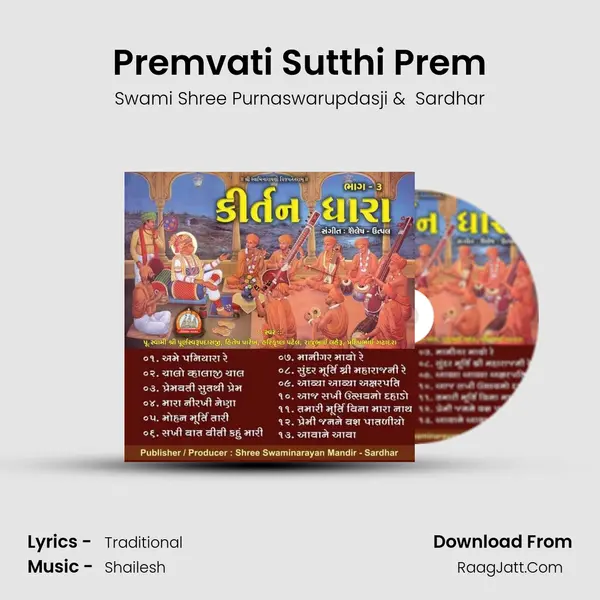 Premvati Sutthi Prem MP3 Song by Swami Shree Purnaswarupdasji Cover
