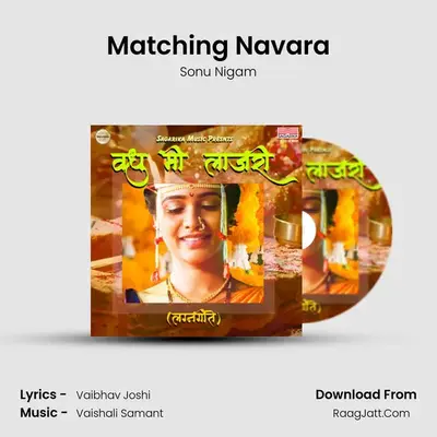 Matching Navara mp3 song
