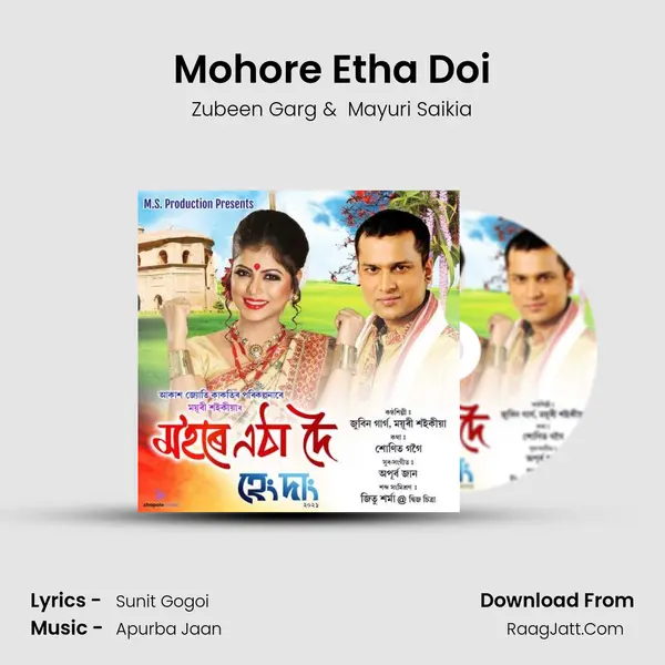 Mohore Etha Doi - 