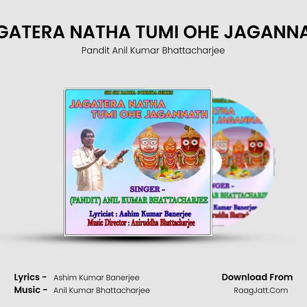 JAGATERA NATHA TUMI OHE JAGANNATH mp3 song