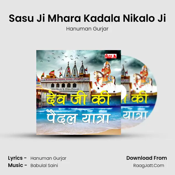 Sasu Ji Mhara Kadala Nikalo Ji mp3 song