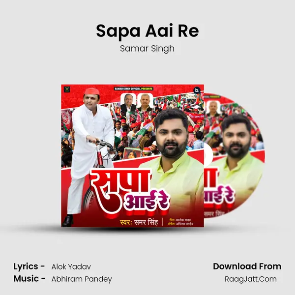 Sapa Aai Re - Samar Singh