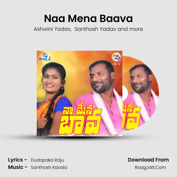 Naa Mena Baava MP3 Song by Ashwini Yadav Cover