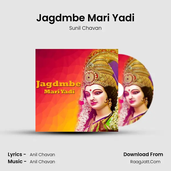 Jagdmbe Mari Yadi mp3 song