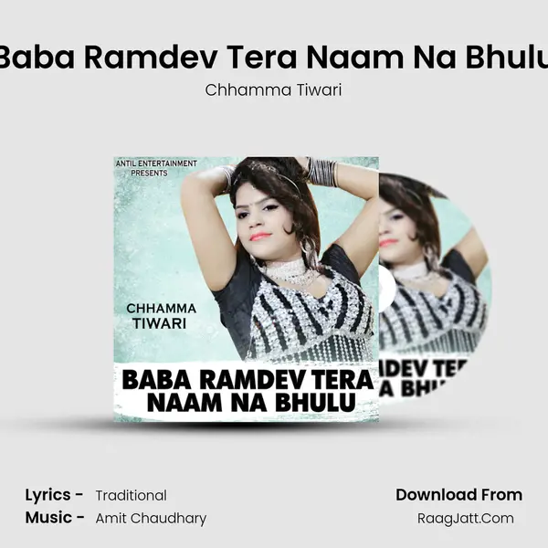 Baba Ramdev Tera Naam Na Bhulu mp3 song
