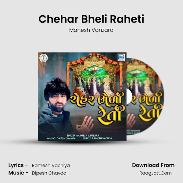 Chehar Bheli Raheti - Mahesh Vanzara