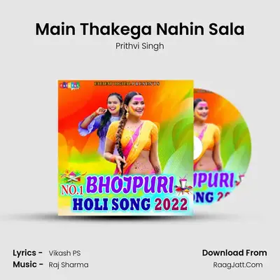 Main Thakega Nahin Sala MP3 Song by Prithvi Singh Cover