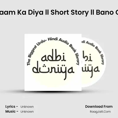 Piya Naam Ka Diya ll Short Story ll Bano Qudsia MP3 Song by  Cover