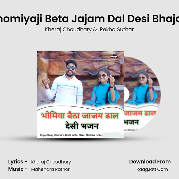 Bhomiyaji Beta Jajam Dal Desi Bhajan MP3 Song by Kheraj Choudhary Cover