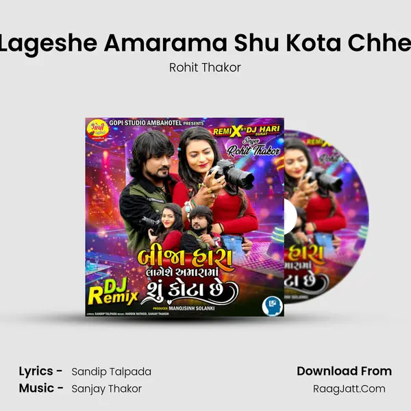Bija Hara Lageshe Amarama Shu Kota Chhe DJ Remix - Rohit Thakor