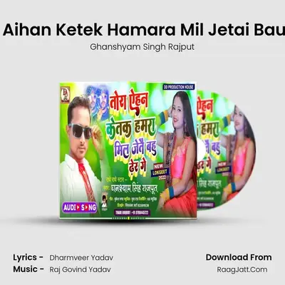 Tora Aihan Ketek Hamara Mil Jetai Bauh Ge MP3 Song by Ghanshyam Singh Rajput Cover