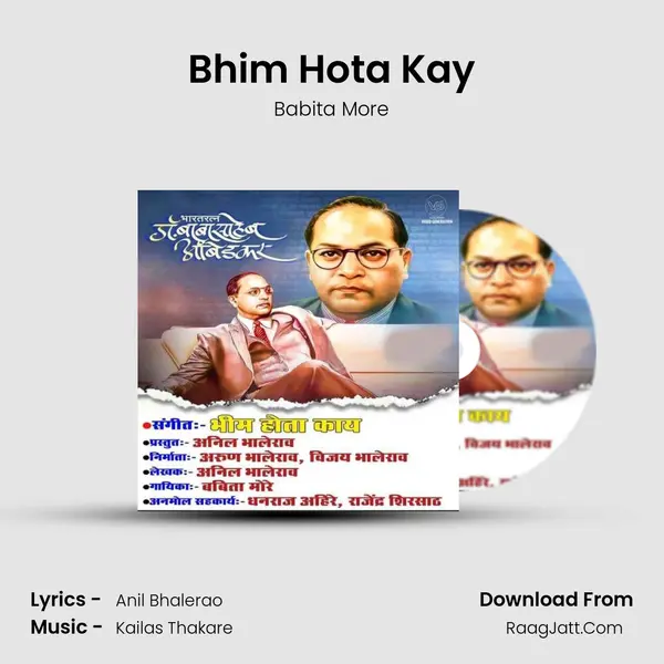 Bhim Hota Kay MP3 Song by Babita More Cover