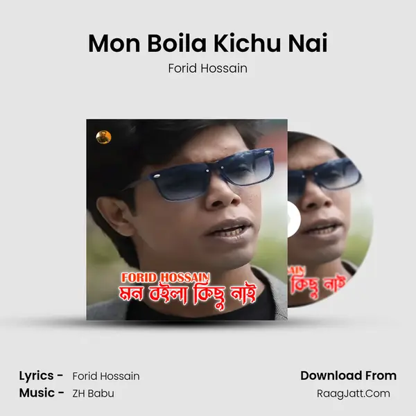 Mon Boila Kichu Nai mp3 song