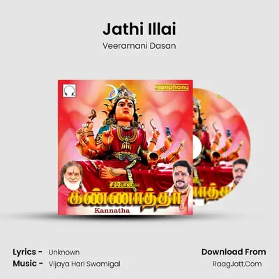 Jathi Illai Cover