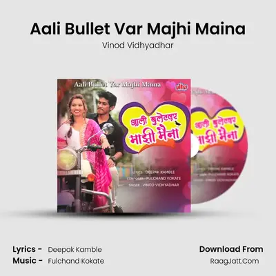 Aali Bullet Var Majhi Maina - Vinod Vidhyadhar
