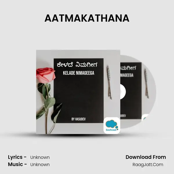 AATMAKATHANA MP3 Song by  Cover