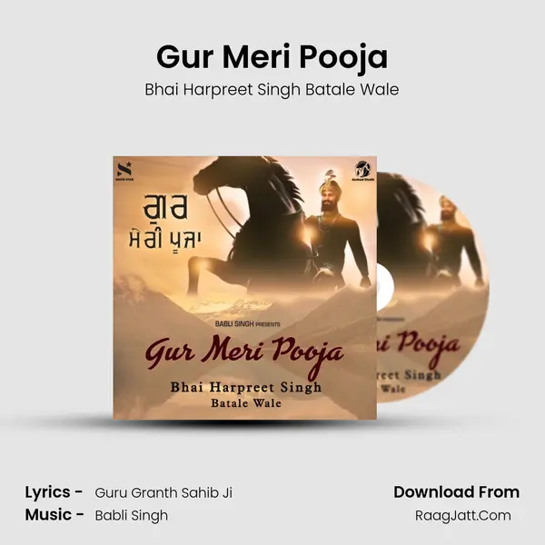 Gur Meri Pooja mp3 song