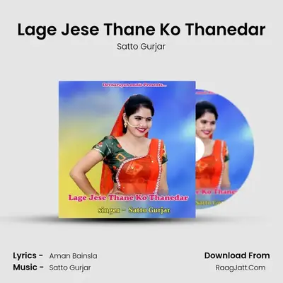 Lage Jese Thane Ko Thanedar - Satto Gurjar