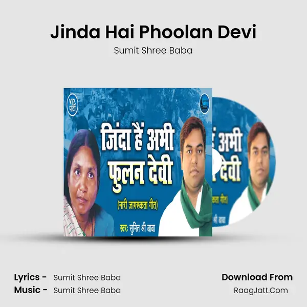 Jinda Hai Phoolan Devi MP3 Song by Sumit Shree Baba Cover