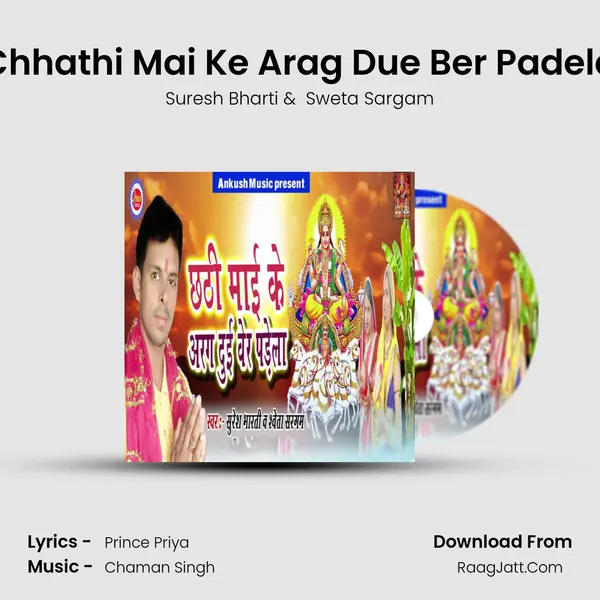 Chhathi Mai Ke Arag Due Ber Padela - Suresh Bharti