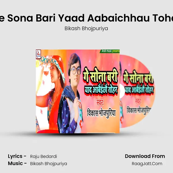 Ge Sona Bari Yaad Aabaichhau Tohar mp3 song