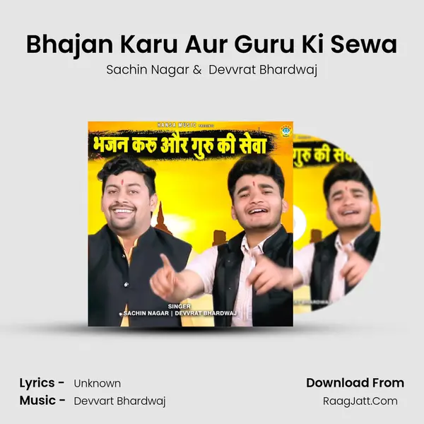Bhajan Karu Aur Guru Ki Sewa mp3 song