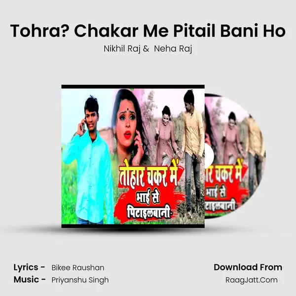 Tohra? Chakar Me Pitail Bani Ho - Nikhil Raj